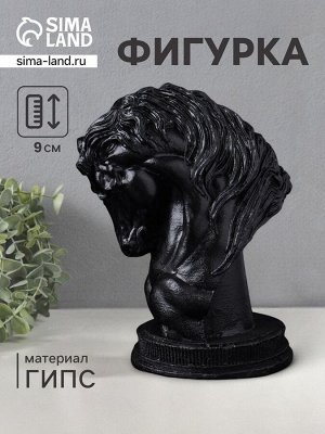 Фигурка гипс «Конь», 9x6 см, чёрный