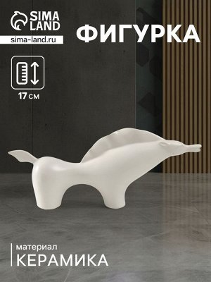 Фигурка керамика «Целеустремленный конь», белый, 7x39.5x17 см