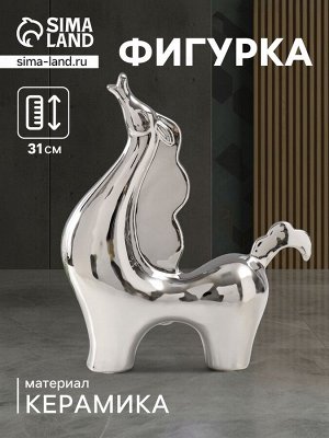 Фигурка керамика «Гордый конь», серебро, 7.5x26x31 см