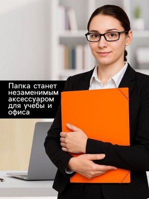 Папка А4, 13 отделений, 700 мкм, Calligrata TOP «Неон», на резинке, оранжевая, резинка в цвет