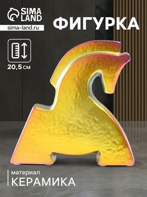 Фигурка керамика «Поклон коня», зелёный хамелеон, 5x20.5x20.5 см