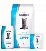 Сухой полнорационный корм для котят ТМ «SIRIUS» 0,4кг