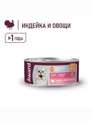 Влажный корм AWARD для взрослых кошек паштет из индейки с овощами 100 г