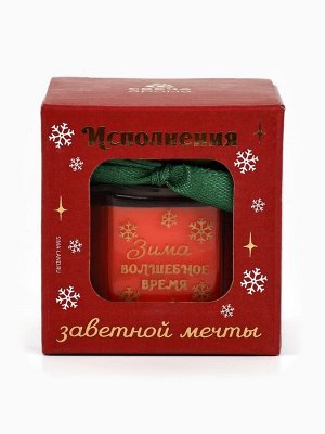 Ароматическая свеча новогодняя в банке «Зима - волшебное время», лесные ягоды, 5.5?6.5 см