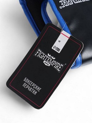 Перчатки боксёрские FIGHT EMPIRE, MAX FORCE, чёрно-белые, размер 16 oz