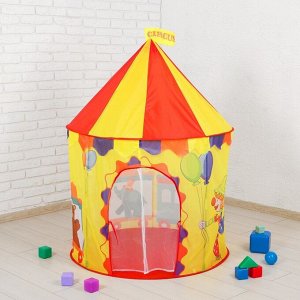 Палатка детская «Цирк», 135 * 100 * 100 см