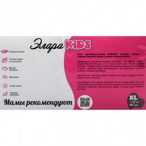 ЭлараKIDS  подгузники-трусики детские  РП размер XL, 40шт