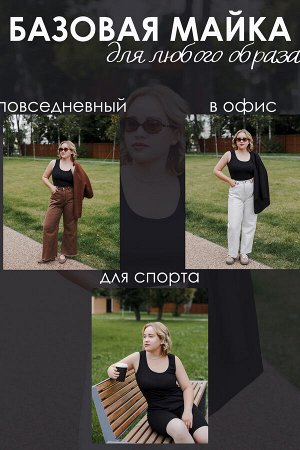 Майка базовая в рубчик черная