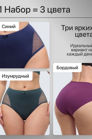 Набор трусов 8006 OIRO хлопковые с узором 3 шт
