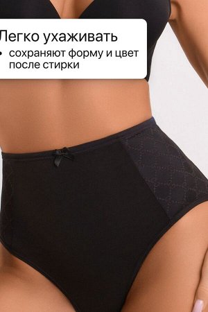 Набор трусов OIRO 3902 3 шт. хлопковые высокие