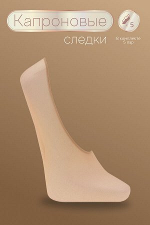 Следки GL122, 20 ден, 10 пар