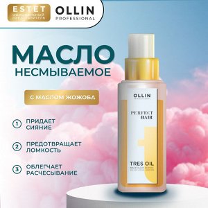 Ollin PERFECT HAIR Масло для волос Оллин 50 мл Ollin