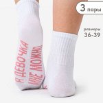 Ликвидации носочков