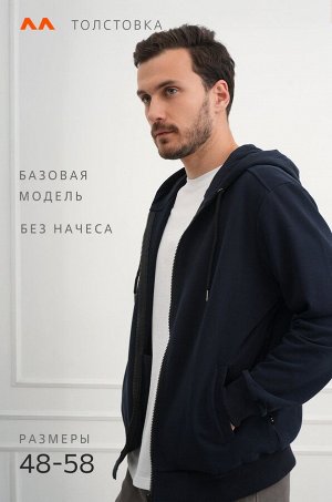Мужская толстовка на молнии из футера трехнитки