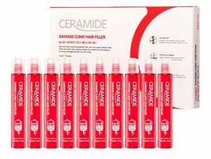 Филлер для волос с керамидами - Ceramide damage clinic hair filler, 13мл*10шт
