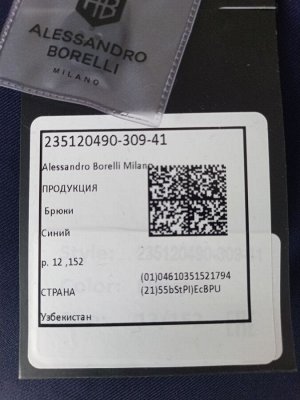 Брюки на пуговицах для мальчика
