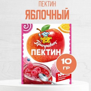 Яблочный пектин, упаковка 10 г, 100% натуральный продукт