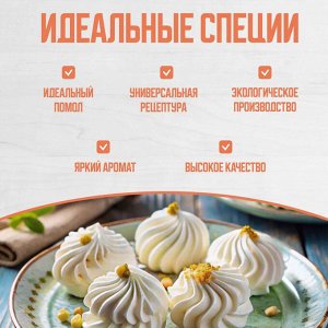 Яблочный пектин, упаковка 10 г, 100% натуральный продукт