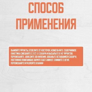 Яблочный пектин, упаковка 10 г, 100% натуральный продукт