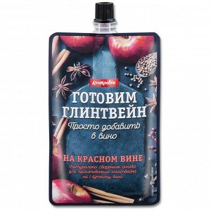 Основа для глинтвейна "Готовим глинтвейн" на красном вине, 100 г