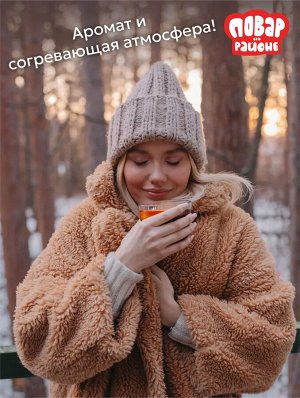 Основа для глинтвейна "Готовим глинтвейн" на красном вине, 100 г