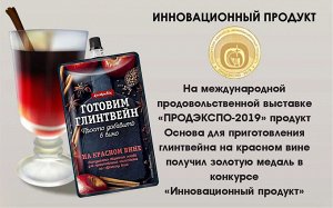 Основа для глинтвейна "Готовим глинтвейн" на красном вине, 100 г