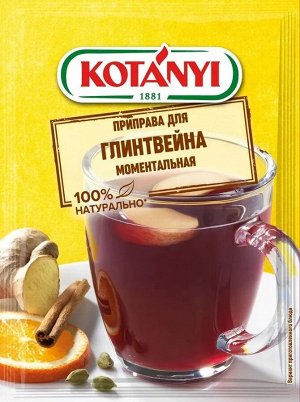 Приправа для глинтвейна моментальная, 35 г