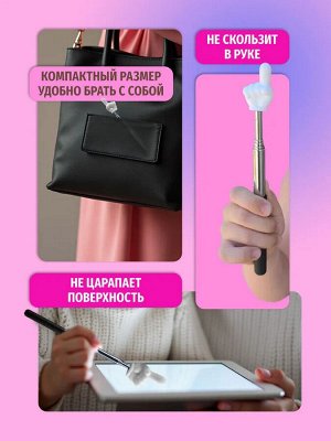 Звезда ТикТока Пикми указка. Телескопическая указка-палец 21-66 см, пастельные цвета