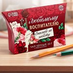 ☑ ︎Подарочный чай в картонной коробке — адресный