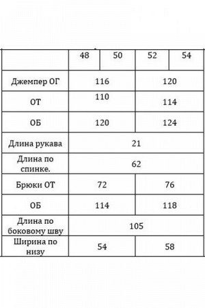 Женский брючный комплект