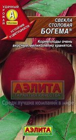 Свекла Богема/Аэлита/цп