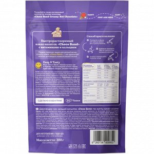 Какао Elza Choco Band с витаминами и кальцием, 200г пакет