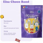 Какао Elza Choco Band с витаминами и кальцием, 200г пакет