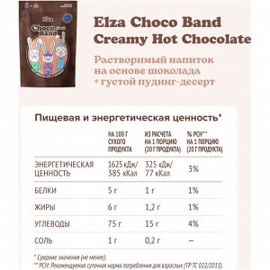 Напиток на основе шоколада Elza Choco Band Creamy Hot Chocolate 200гр