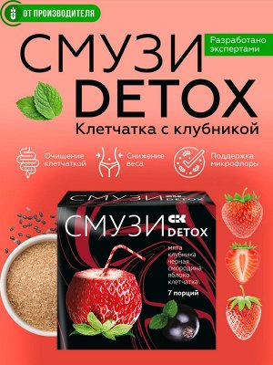 "СМУЗИ СК" "DETOX" мята, клубника, чёрная смородина, яблоко 12 г х 7 пакетиков