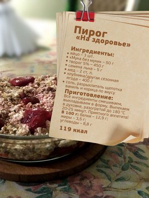 Мука без муки "Отруби кондитерские пшеничные", 400 г
