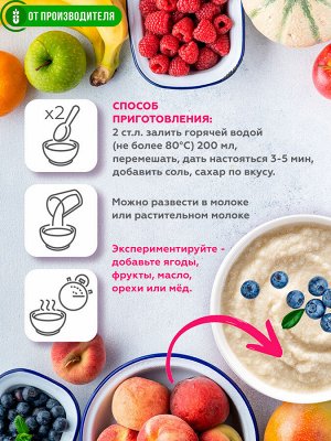 Крем каша рисовая с клубникой и клетчаткой, 400 г