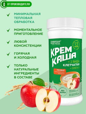 Крем каша рисовая с яблоком и клетчаткой, 400 г