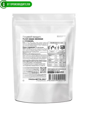 Крем каша овсяная с яблоком и  клетчаткой, 30 г х 7 порций