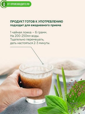 Псиллиум + Лен +Чиа Микс, 200 г