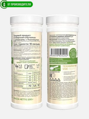 Псиллиум + Сибирская клетчатка , 200 г