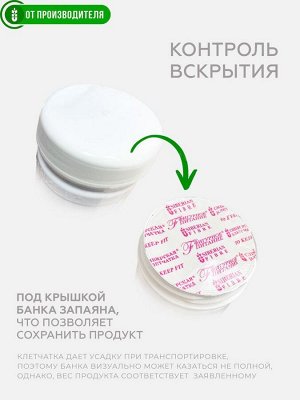 Псиллиум + Сибирская клетчатка , 200 г