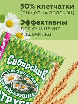 Отруби Сибирские ПШЕНИЧНЫЕ (очищающие), 200 г