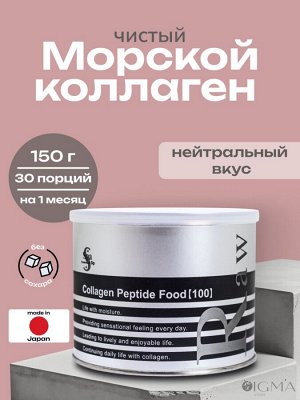Морской рыбный коллаген пептидный Япония Collagen Peptide Spa Treatment, порошок 30 порций