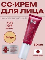 СС крем тональный крем увлажняющий с оттенком для коррекции цвета Spa treatment HAS Perfect CC SPF 50+ PA++++ Beige