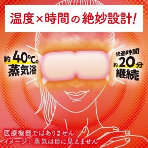 KAO MegRhythm Steam Hot Eye Mask - тепловая маска для глаз с ароматом юдзу