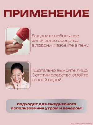 Пенка для лица очищающая, для зрелой кожи с марокканской глиной Spa Treatment HAS Washing Foam Aging-Care Series, 120 мл
