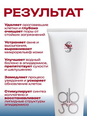 Пенка для лица Spa Treatment Abso Water Clear Washing, 150 мл