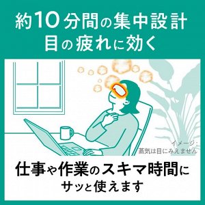 KAO MegRhythm Medical Eye Care Mask – маска для снятия усталости глаз после работы за компьютером