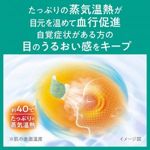 KAO MegRhythm Medical Eye Care Mask – маска для снятия усталости глаз после работы за компьютером